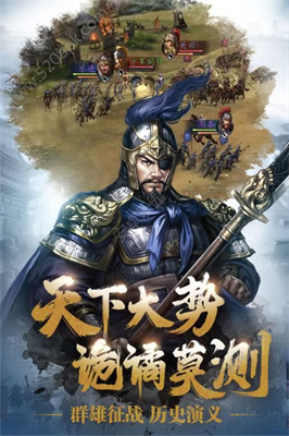 三国志威力无双下载安卓版