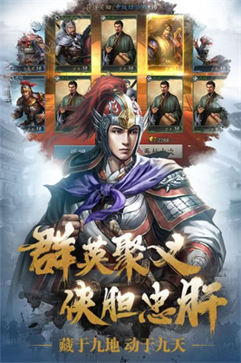 三国志威力无双下载安卓版