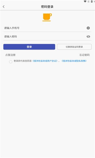 银洲包装商城官方app图片1