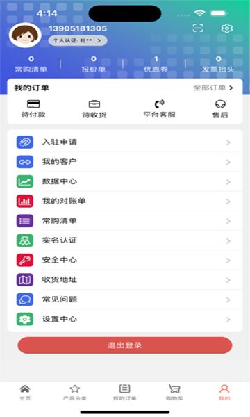 银洲包装商城官方app