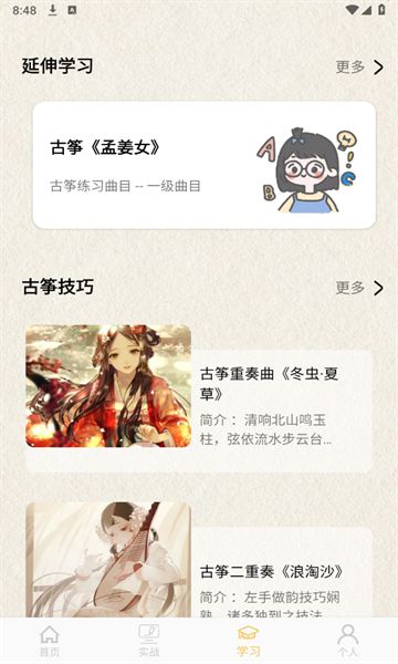 方格音乐大师免费下载app