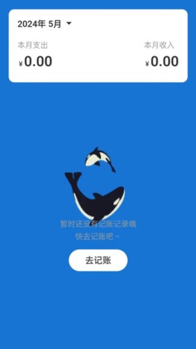 白鲸充电管理助手app下载