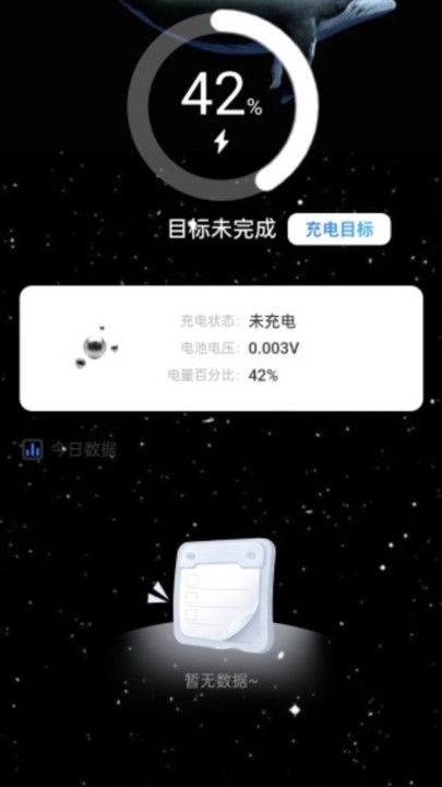 白鲸充电管理助手app下载