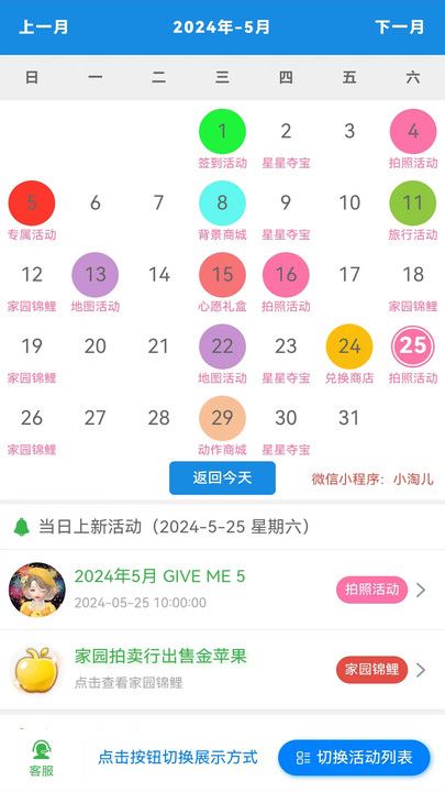 小淘儿游戏助手app