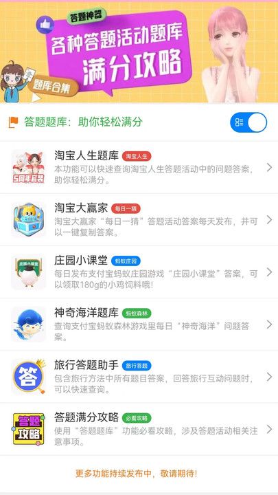 小淘儿游戏助手app