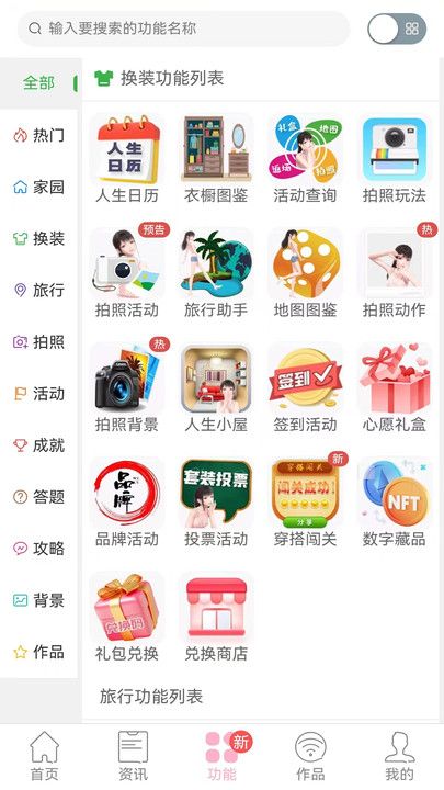 小淘儿游戏助手app