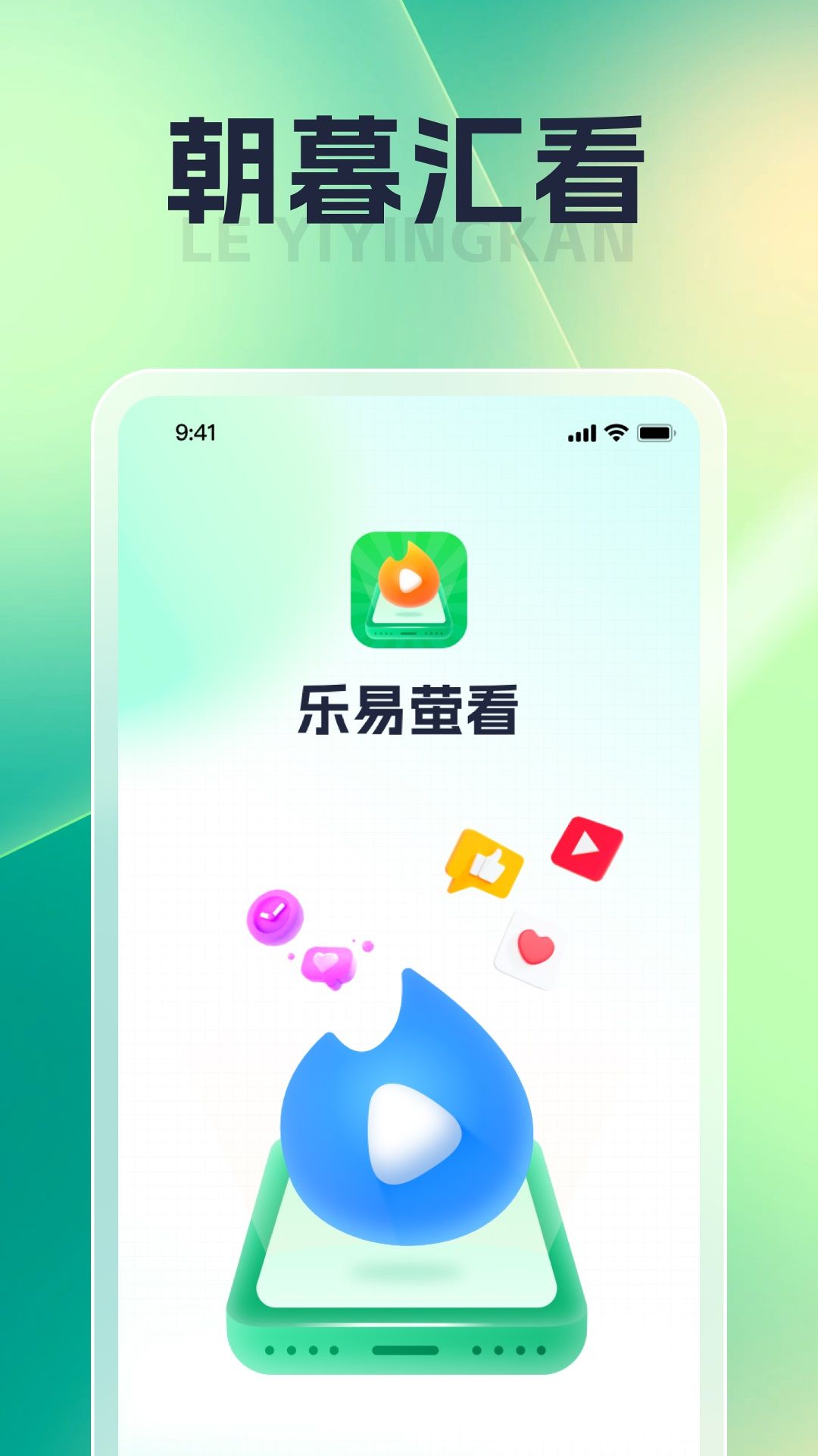 朝暮汇看手机版app下载安装