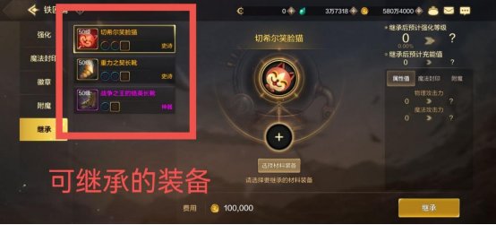 dnf手游继承系统怎么操作