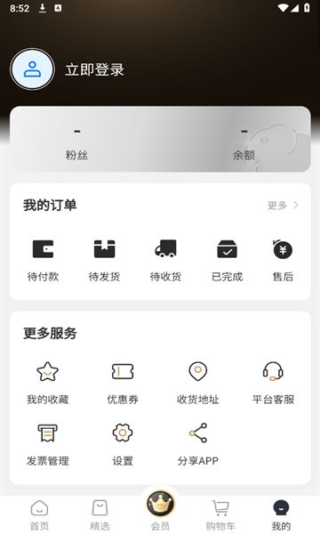 i福客满商城下载最新版app