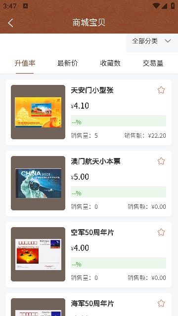 华夏文产汇寄卖客户端下载app