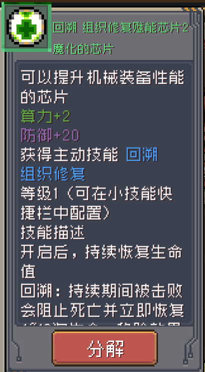 元气骑士前传星界法师怎么玩？