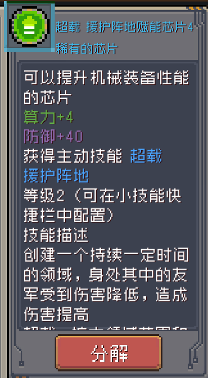 元气骑士前传星界法师怎么玩？