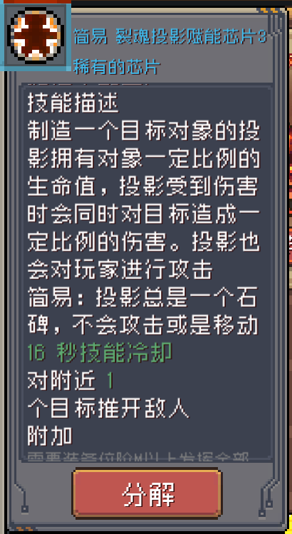 元气骑士前传星界法师怎么玩？