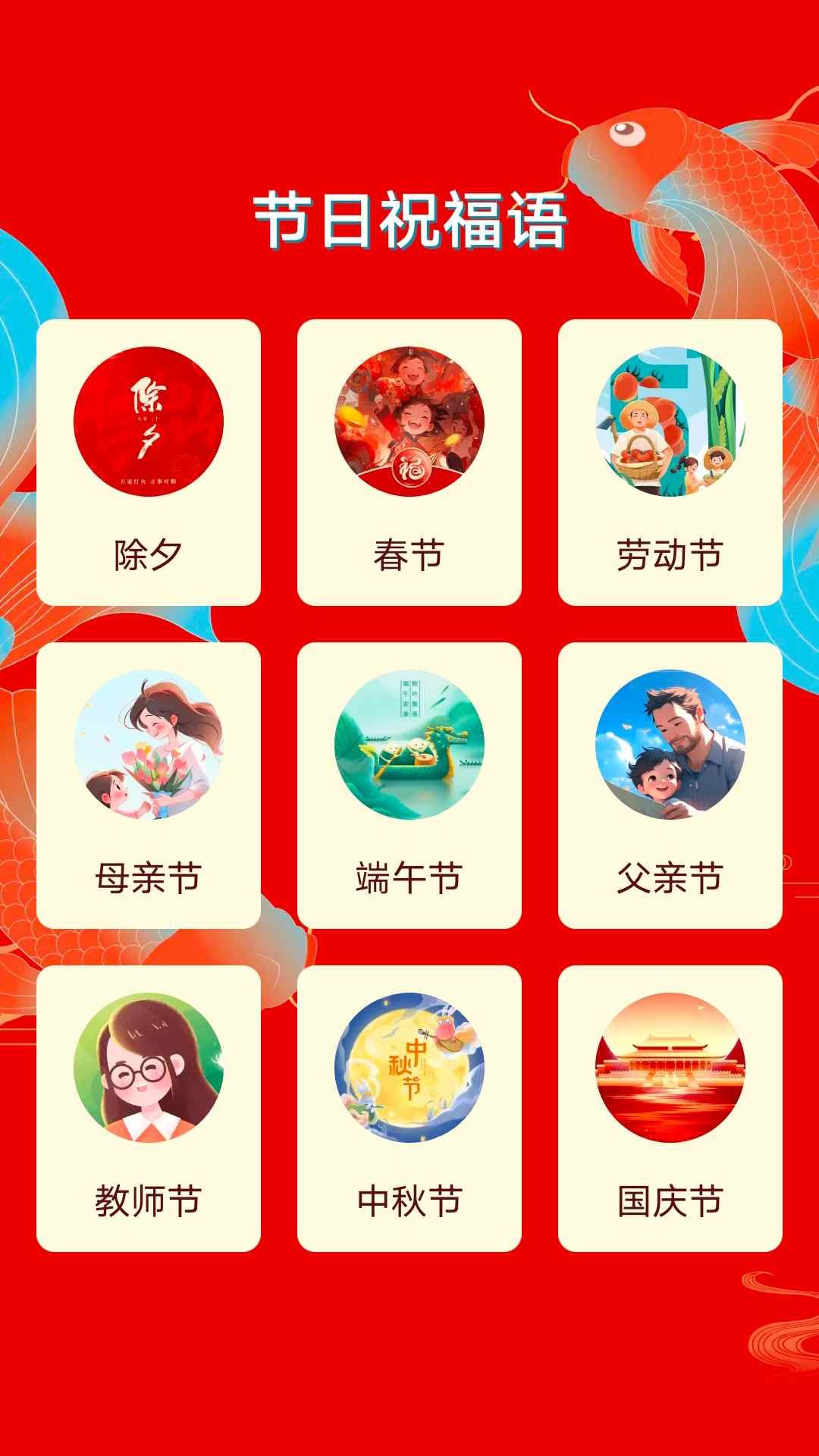 福韵壁纸安卓版app最新下载