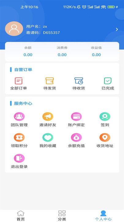 中微得亿官方版下载app图片1