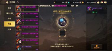 DNF手游附魔卡片前期搭配技巧 dnf手游前期附魔卡片推荐