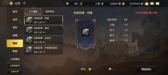 dnf手游魔力强化与公会属性增益技巧