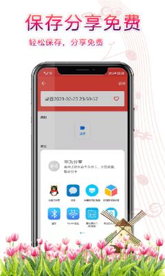 小牛录音app手机版下载