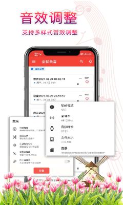 小牛录音app手机版下载图片1