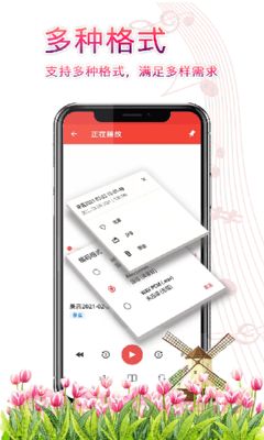 小牛录音app手机版下载