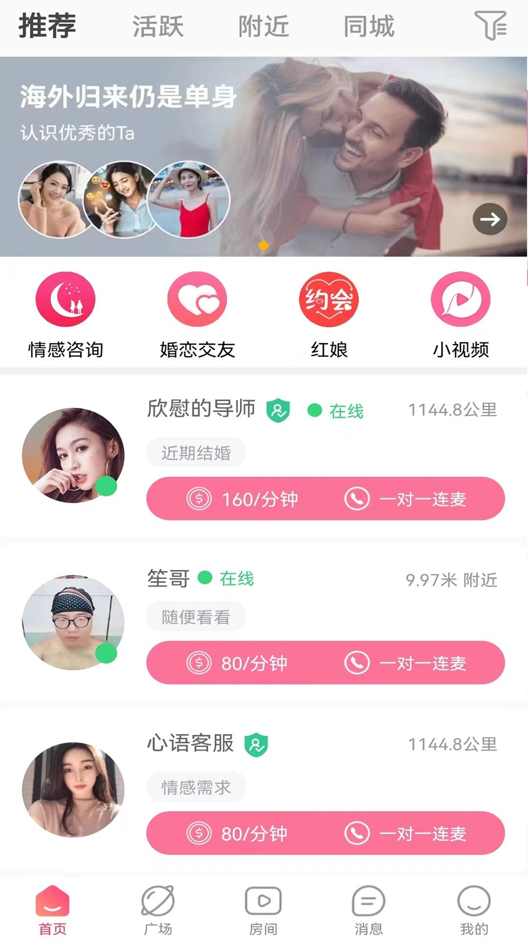 觅陪社交官方版app下载