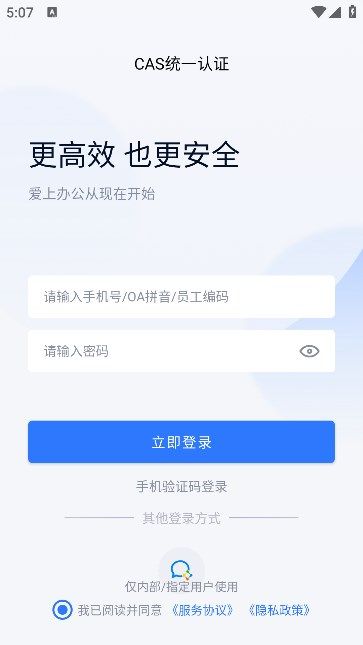 钱大妈办公门店管理app