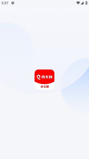 钱大妈办公门店管理app