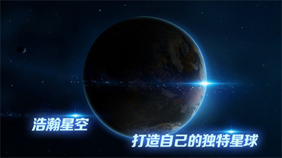 飞跃星球最新版免费下载