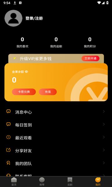 迅狐短剧最新版下载免费app