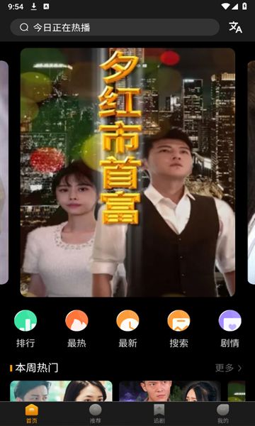 迅狐短剧最新版下载免费app