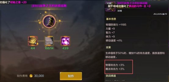 DNF手游魔力封印解锁条件