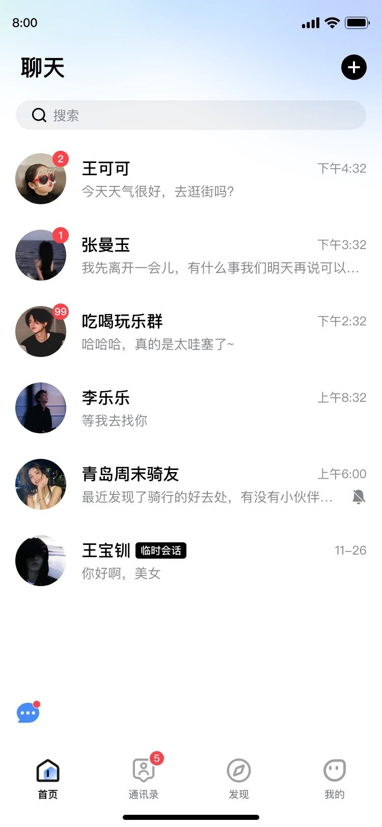 星球im官方版app下载