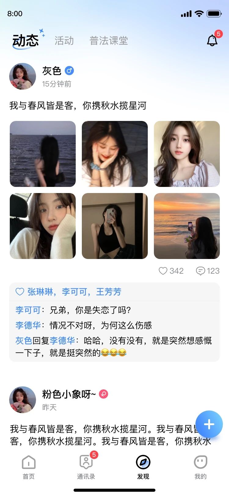 星球im官方版app下载