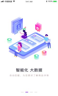 羊驼吐槽app官方版下载