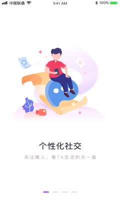 羊驼吐槽app官方版下载