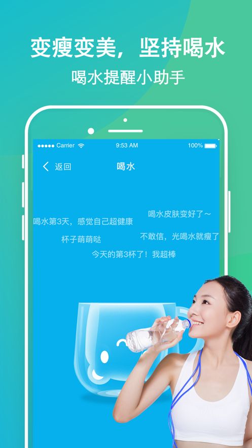 嗨瘦app官方下载