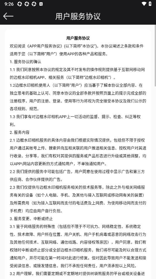 边框水印相机app最新版下载图片1