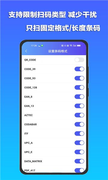 条码精灵管理助手app下载