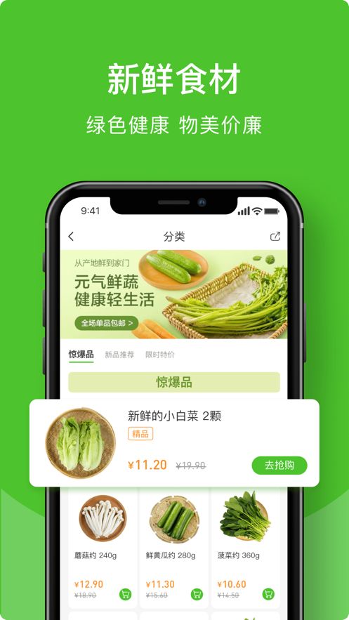 辉鲜到家app手机版下载