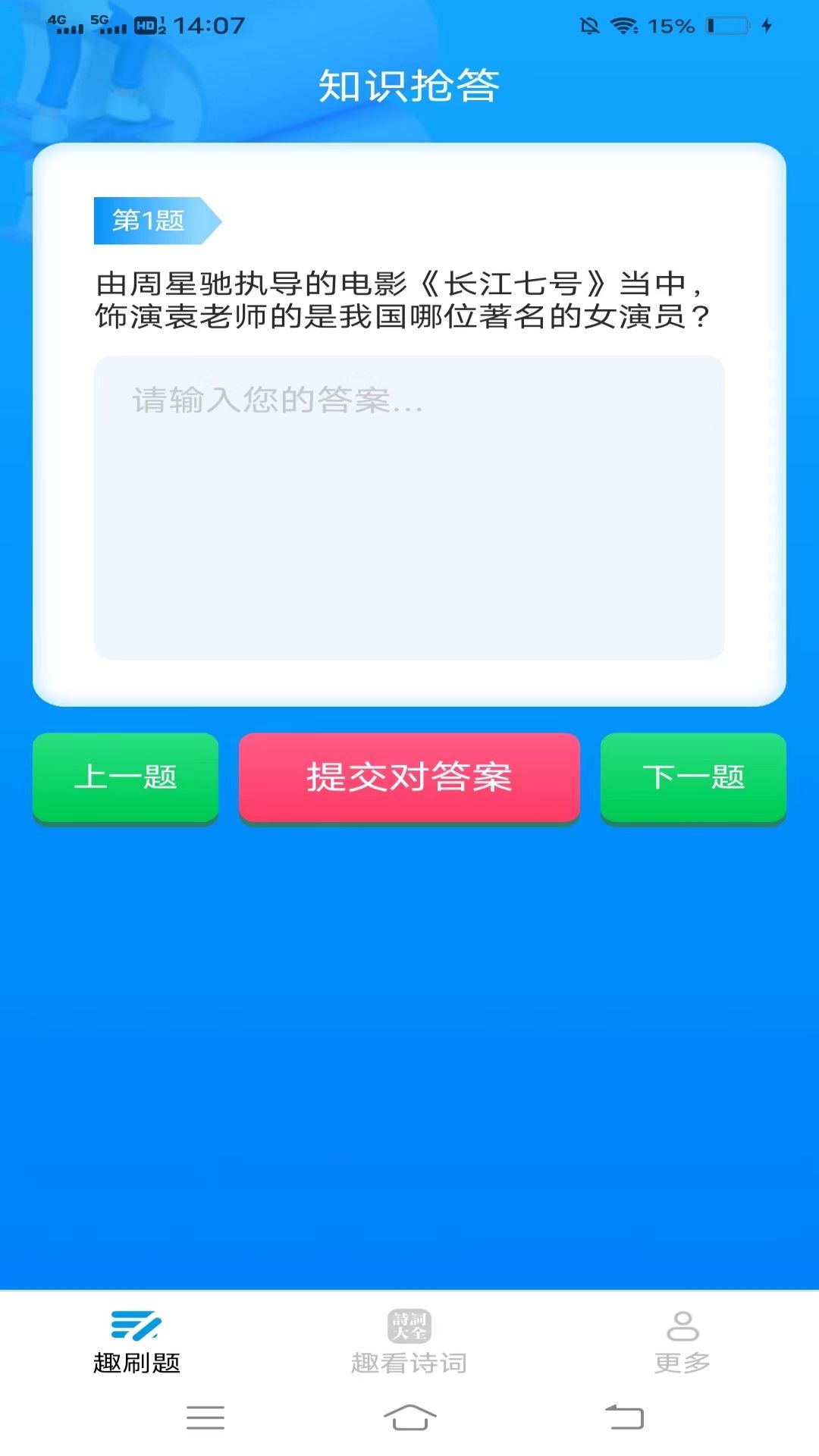 落霞趣看刷题app下载安卓版