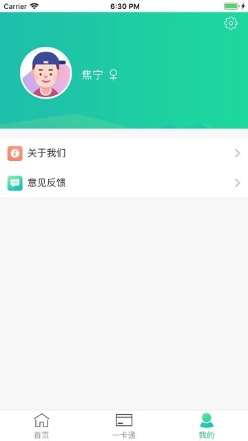 河北医科大学畅行校园官方app下载