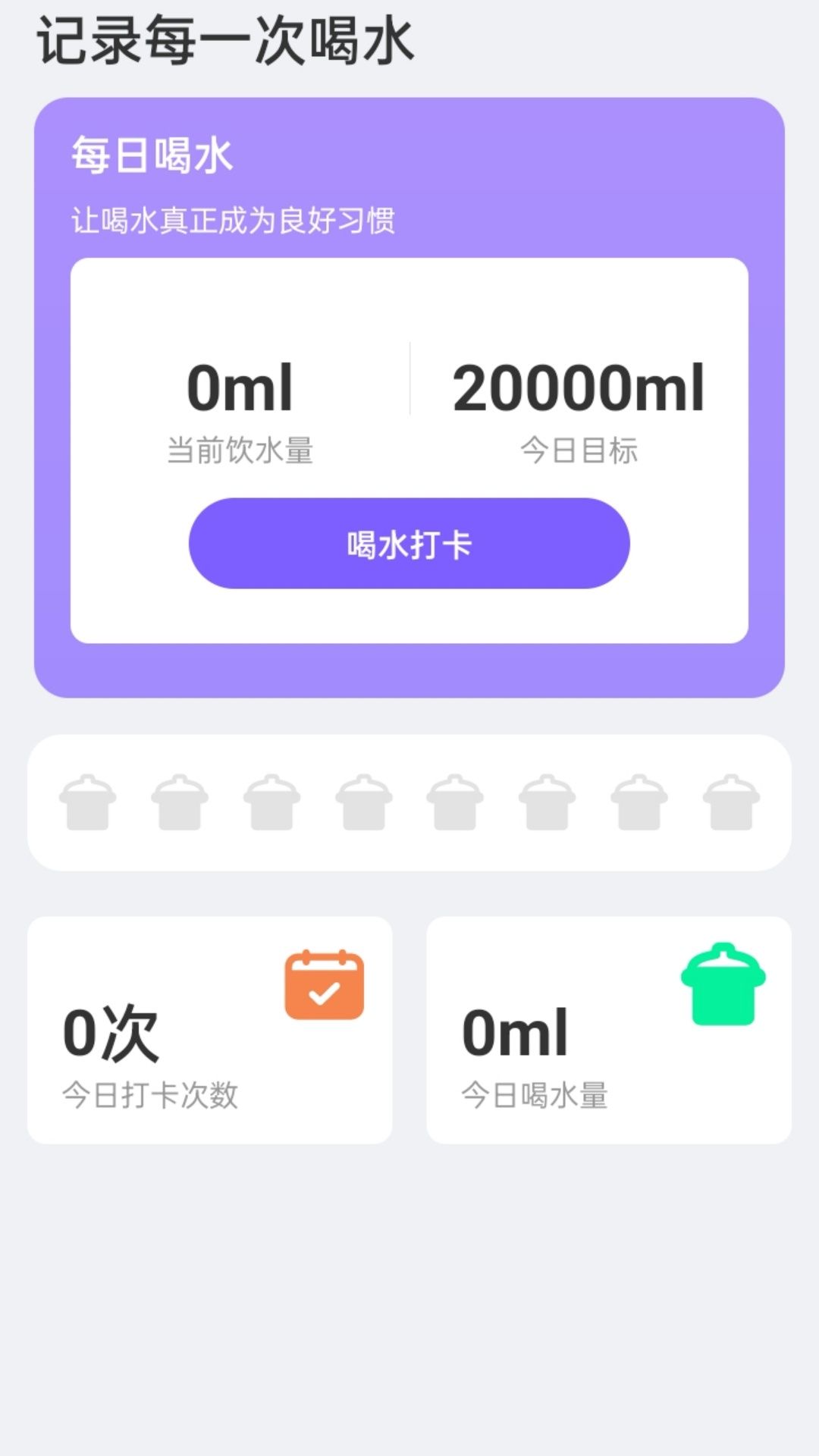 运动诜屺记录助手app