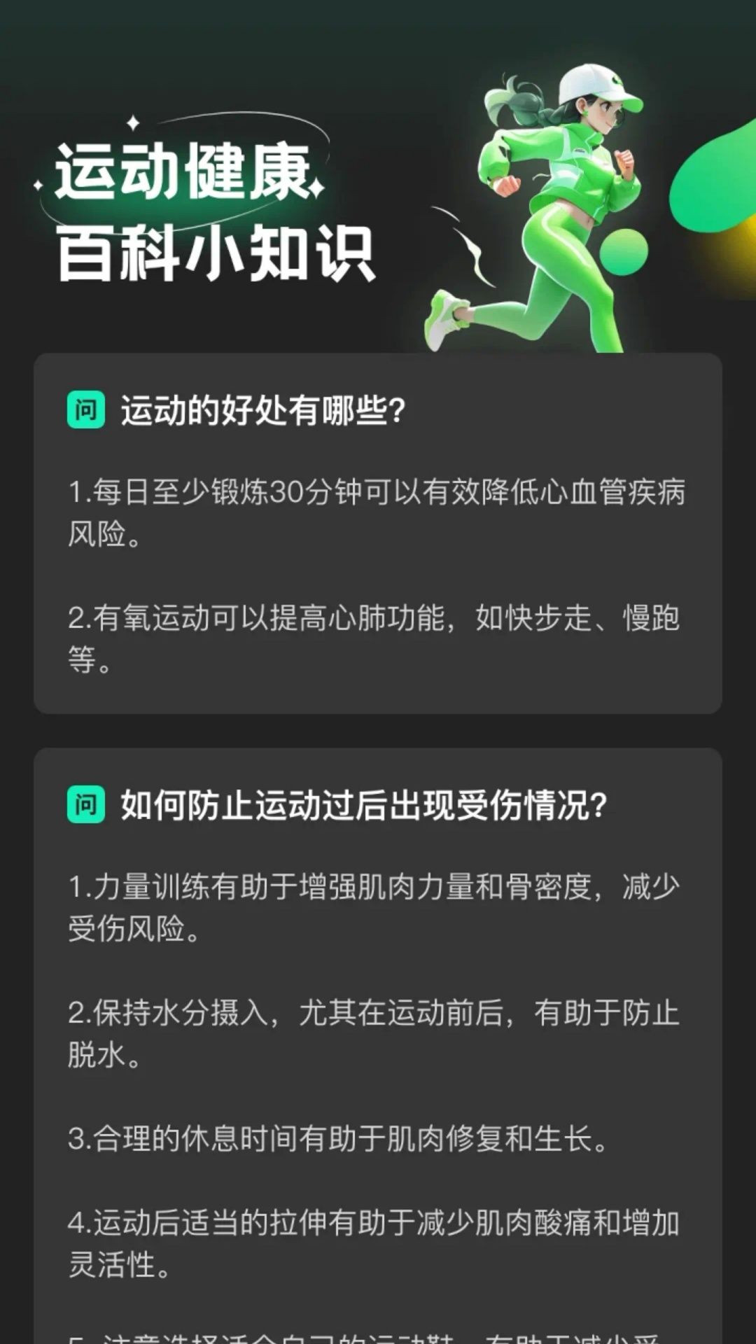 运动诜屺记录助手app