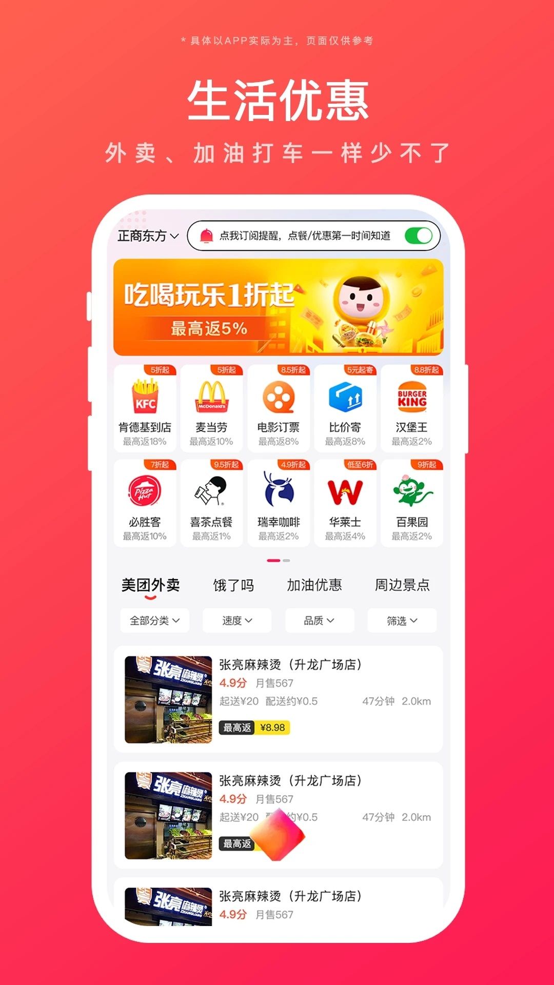 好返伙伴优惠券app最新下载