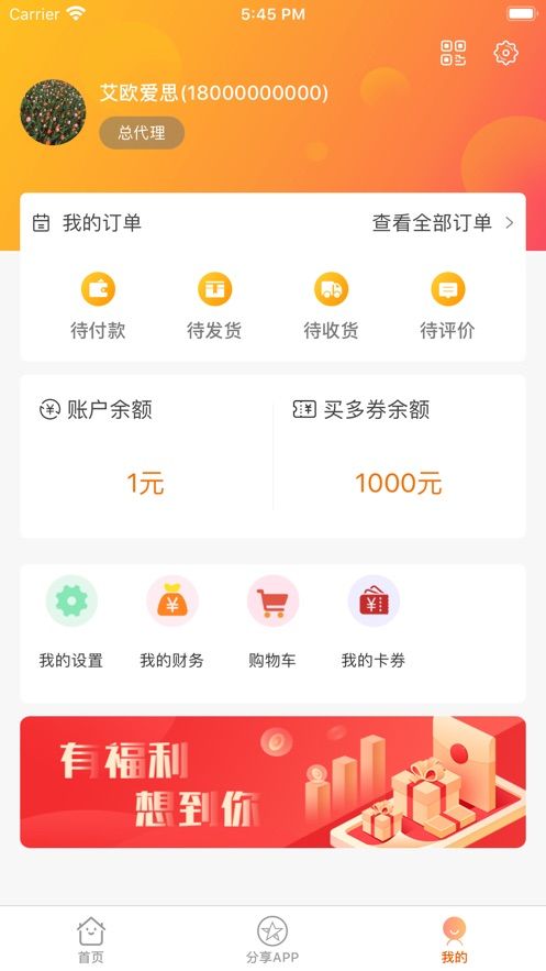 买多官方app手机版下载图片1