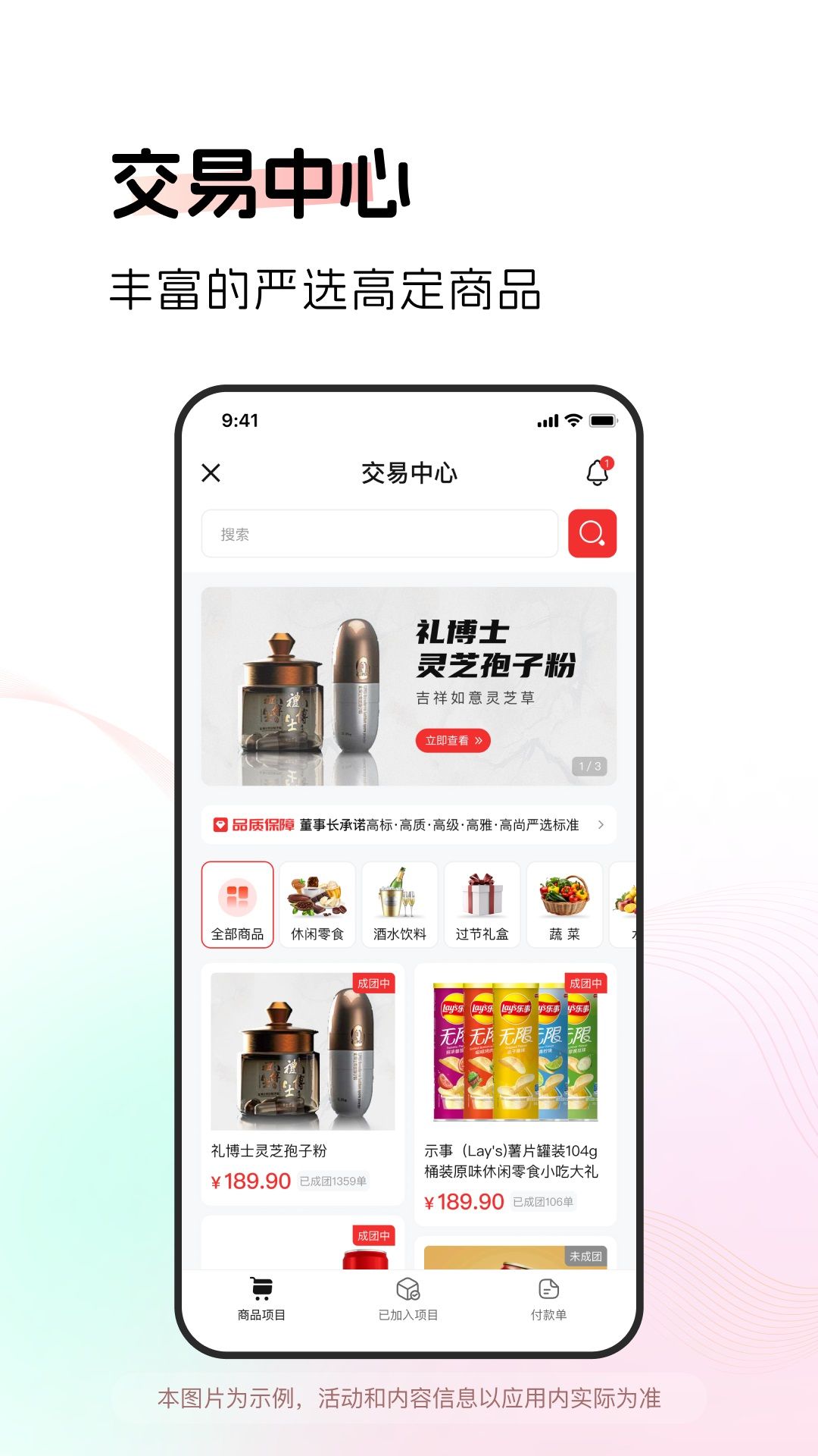 亿界新商app官方版下载图片1