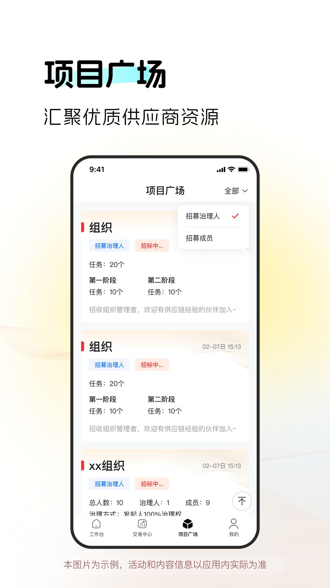 亿界新商app官方版下载