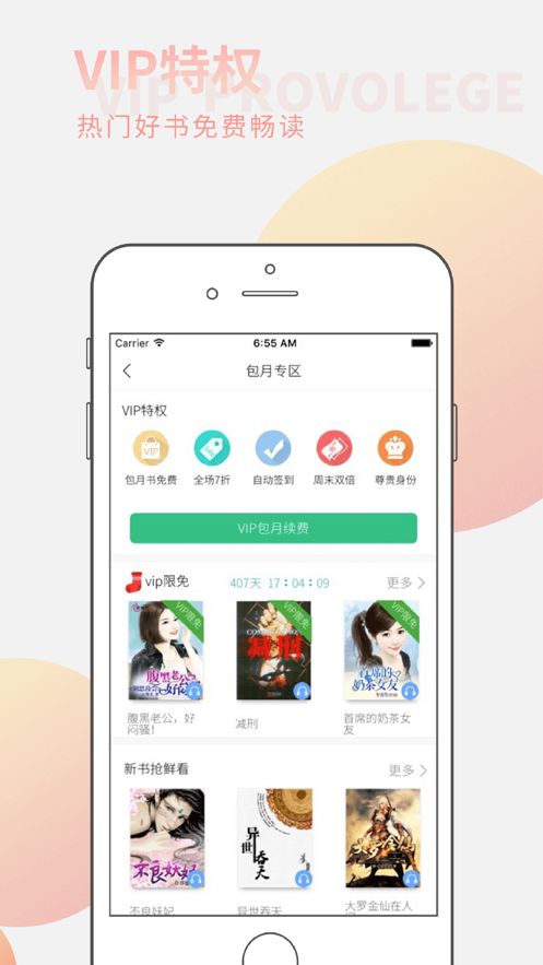 全民听书app手机版免费下载