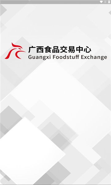 八桂食品交易中心客户端下载app