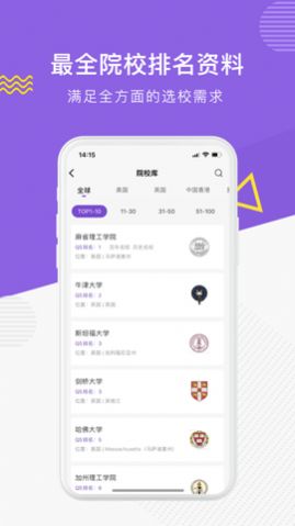 申友留学app官方下载